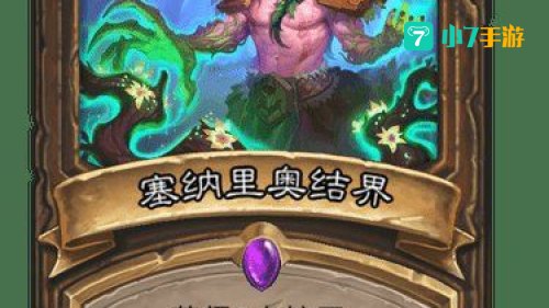 塞纳里奥