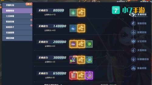 笑傲江湖元宝比例