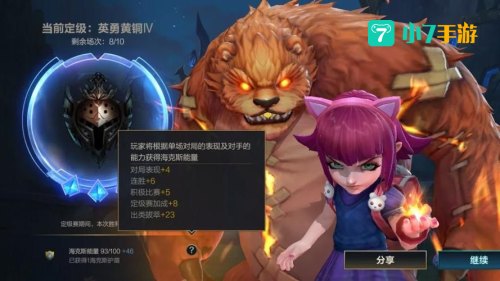 lol定级赛