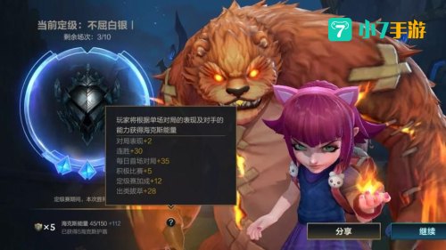 lol定级赛