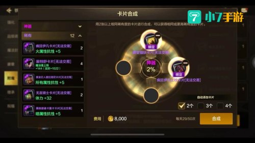 dnf物品合成