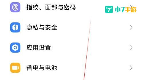 打开无障碍选项时需要等待多久