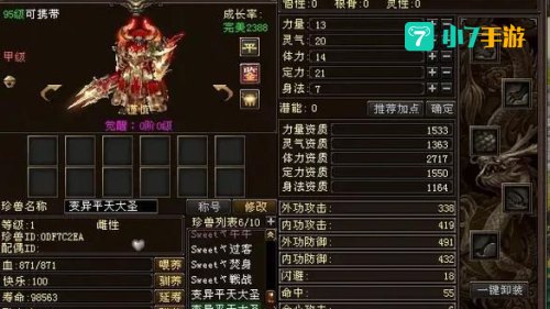 武林天龙