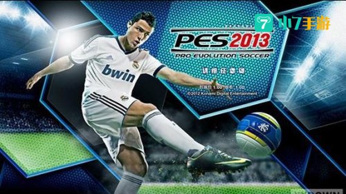 实况足球2013下载
