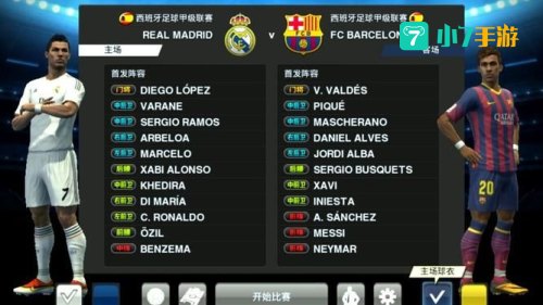 实况足球2013下载