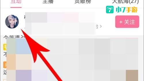 B站怎么看人直播：轻松入门，畅享精彩直播互动