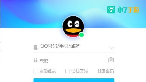 网页版qq登陆