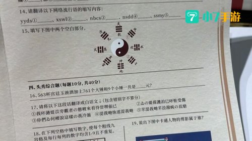 梦幻科举考试答案