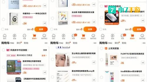 淘宝购物车有望直接分享到微信