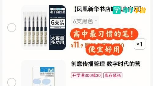 淘宝购物车有望直接分享到微信