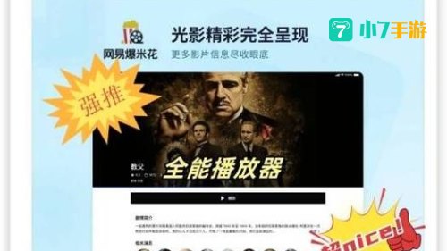 在线观看免费视频APP入口