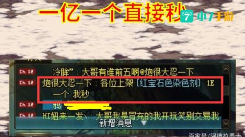 dnf染色剂