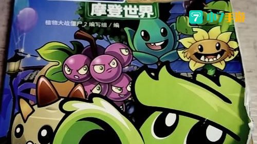 植物大战僵尸中文版秘籍