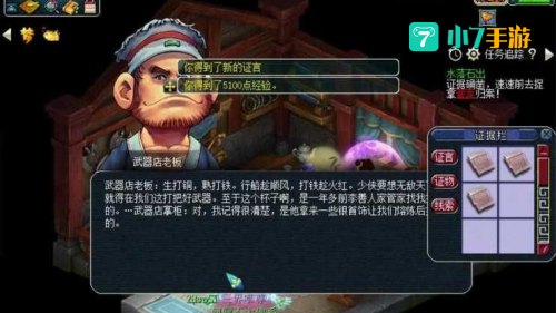 建邺城探案任务攻略