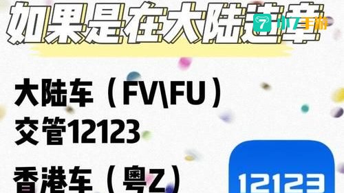 车轮查违章