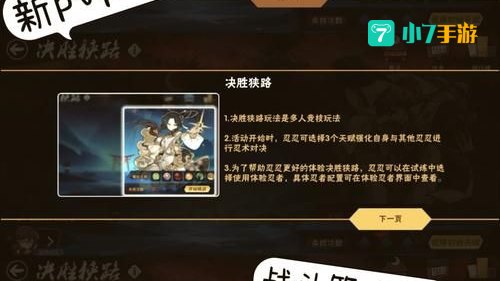 敌人必须死