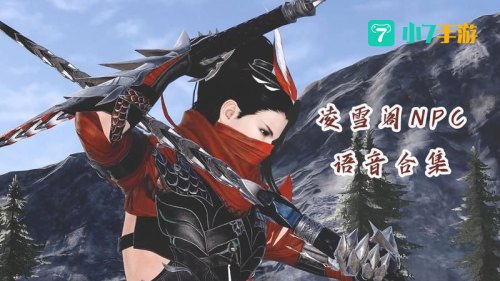 剑网3npc