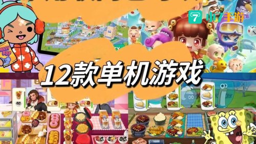 休闲网络游戏