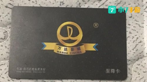 万达影院会员卡