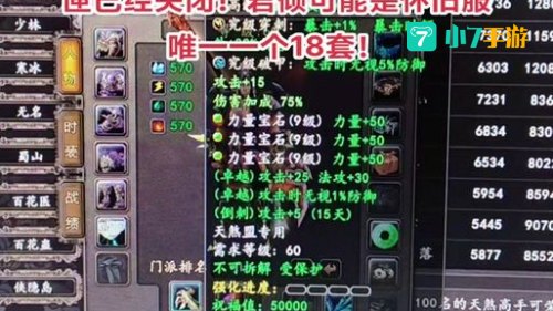 大唐无双武将技能表