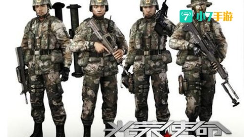 光荣使命手游下载