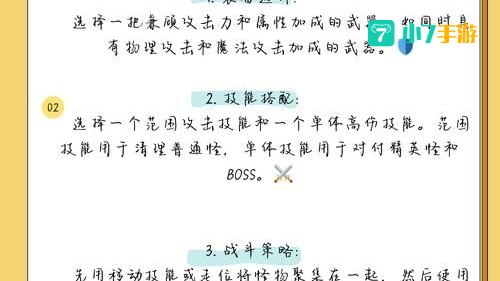 贪婪洞窟双修流怎么玩
