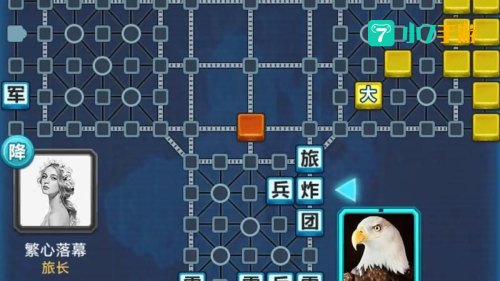 四国军旗游戏