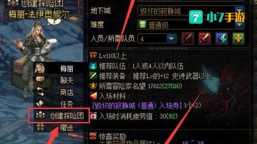 dnf寂静城怎么去