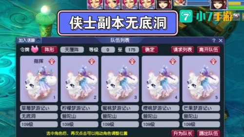 无底洞副本