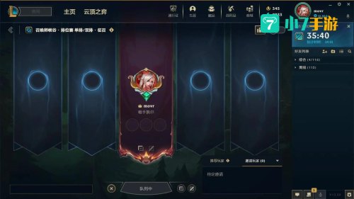 lol游戏里怎么回复好友