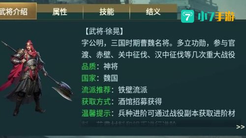 卧龙吟徐晃