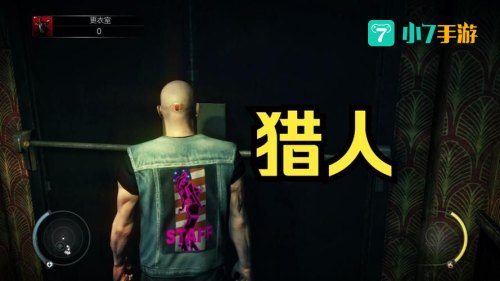潜入暗杀