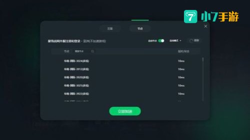 战网睡眠模式怎么唤醒