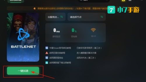 战网睡眠模式怎么唤醒