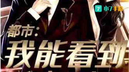 都市小说下载