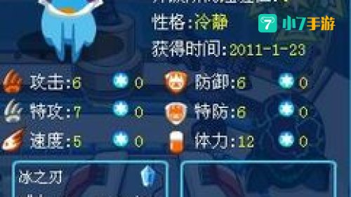 赛尔号阿克希亚