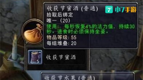 收获节任务