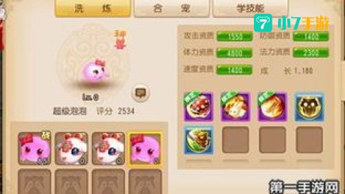 梦幻西游手游超级泡泡