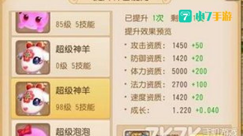 梦幻西游手游超级泡泡