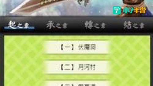 轩辕剑参外传天之痕攻略