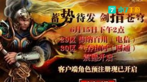 传奇归来