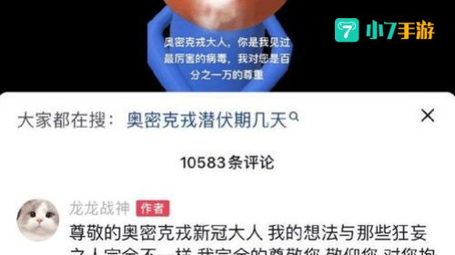 奥密克戎希腊字母