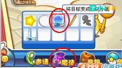 洛克王国液化术