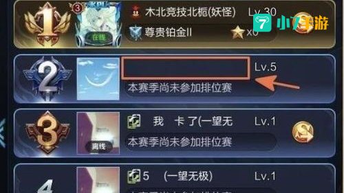 王者荣耀名字空白代码