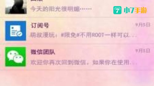 微信主题助手