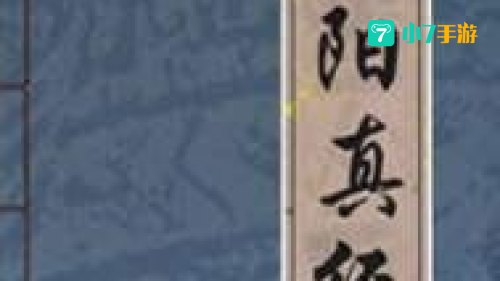 九阳真经官方