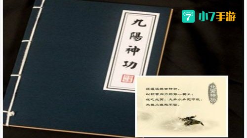 九阳真经官方
