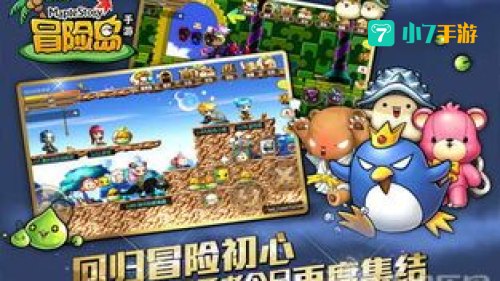 冒险岛官网