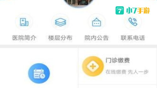 健康甘肃app下载