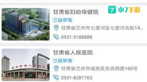 健康甘肃app下载